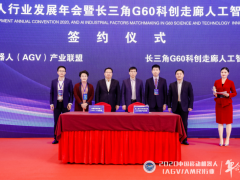 CMR产业联盟与长三角G60科创走廊人工智能产业联盟达成战略合作