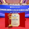 AGV/AMR联盟优质供应链奖