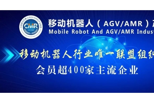 中国AGV/AMR市场保有量超20万台