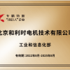 国家级专精特新“小巨人”企业