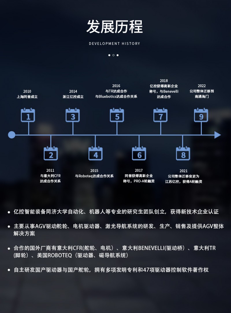 TEC舵轮详情页_07