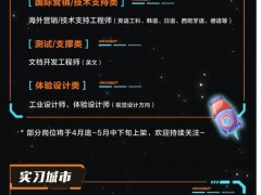 海康机器人2025届超新星实习生火热招聘中，点击原文即刻投递，和我们一起探索柔性智能的更多可能！