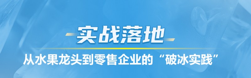 冷链长图_05