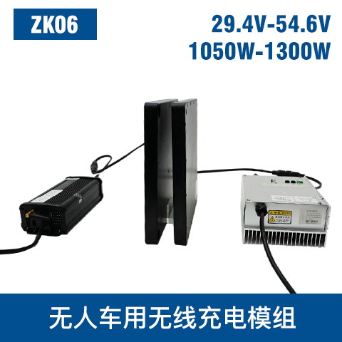 中惠创智 中大功率 ZK06 无线充电模组