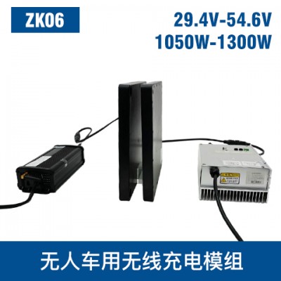 中惠创智 中大功率 ZK06 无线充电模