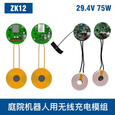 中惠创智 ZK12 75W 无线充电模组 三