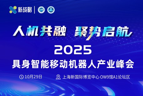 移动机器人产业联盟官网