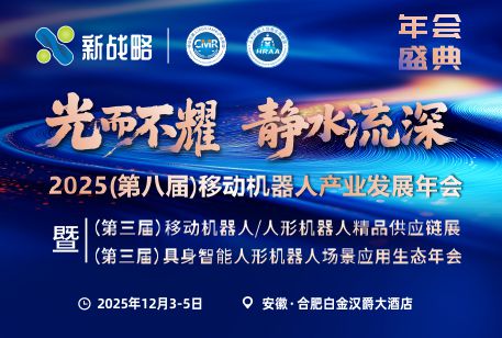 移动机器人产业联盟官网