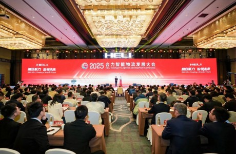 融合聚力 智领未来——2025合力智能物流发展大会圆满召开！