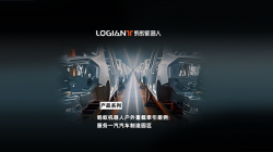 蚂蚁机器人|混场调度系统落地汽车行业，利旧迎新