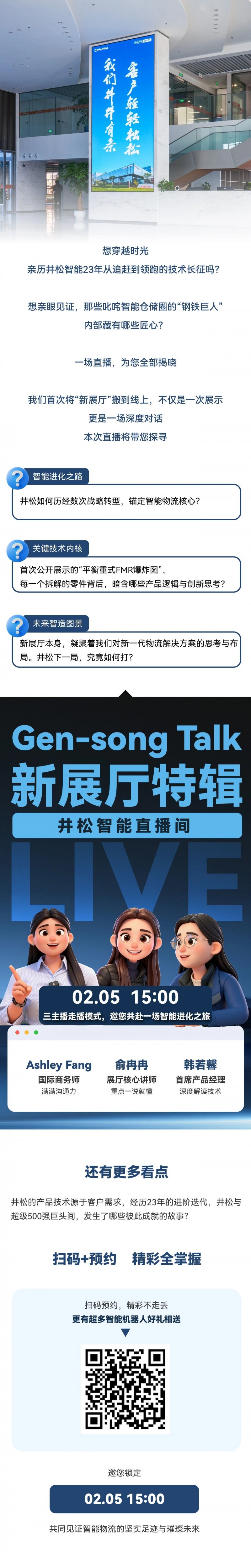 微信图片_2026-02-05_093142_503