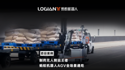 蚂蚁机器人|医药行业巨头室外搬运案例