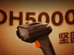 AI读码 · IDH5000P坚固型重磅发布：疑难码无所遁形，全天候无所畏惧