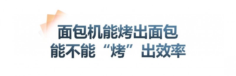 面包‘