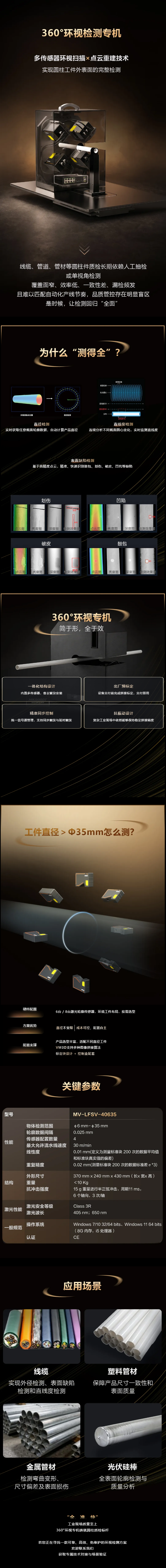 360°全检，环视专机究竟多方便？