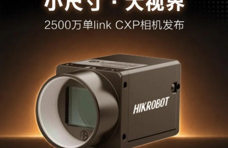 小尺寸 大视界 | 25MP超小型高速相机重磅发布