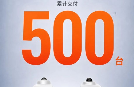 累计交付500 台！这家企业的人形机器人底盘卖爆了