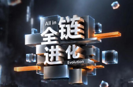 全链 · 进化 | 2026 移动机器人新品发布会，正式定档！